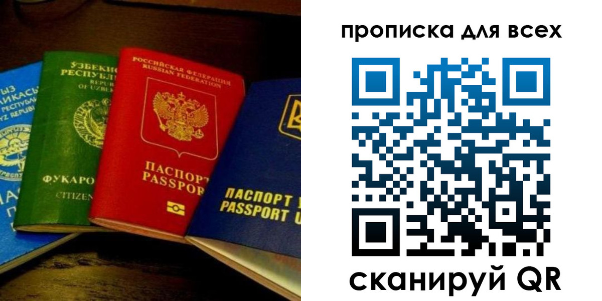 временная регистрация надежно в Корсакове
