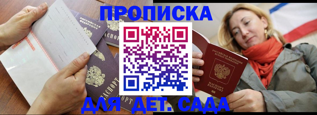 временная регистрация госуслуги в Корсакове