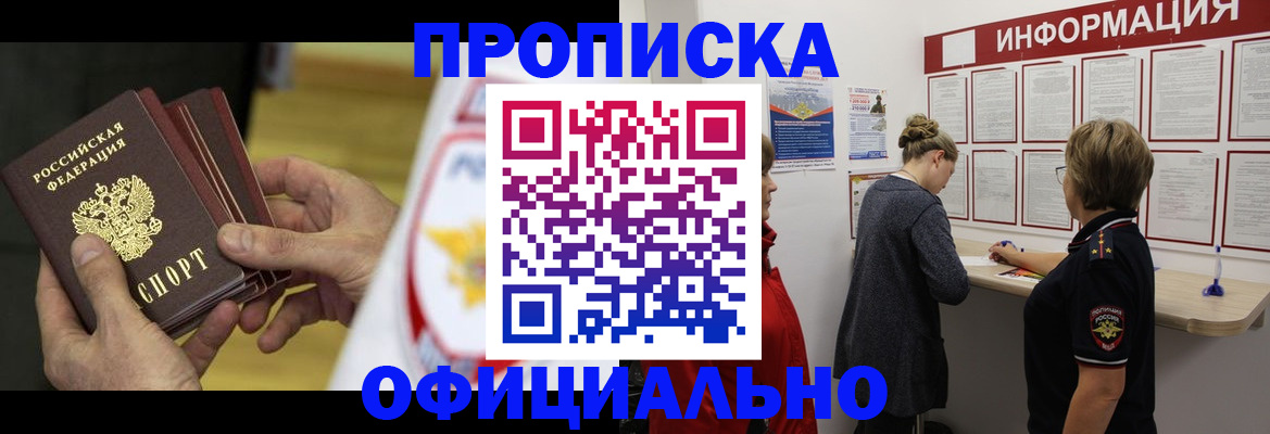 временная регистрация поиск в Корсакове