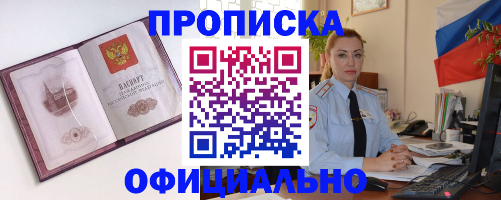 временная регистрация 2025 в Корсакове
