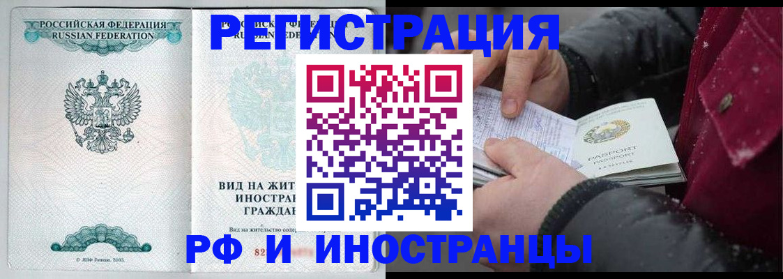 где прописаться в Корсакове